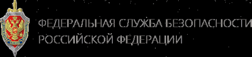 Логотип компании Управление ФСБ России по Краснодарскому краю