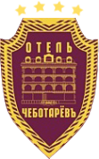 Логотип компании Чеботарёвъ