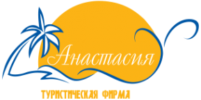 Логотип компании АНАСТАСИЯ