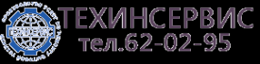 Логотип компании Техинсервис