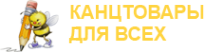 Логотип компании Канцтовары для всех