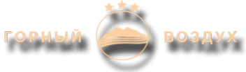 Логотип компании Горный Воздух