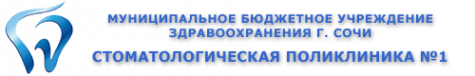 Логотип компании Стоматологическая поликлиника №1