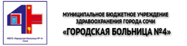 Логотип компании Городская больница №4