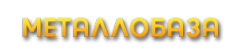 Логотип компании Русмет
