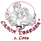 Логотип компании Свадьба