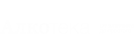Логотип компании Алкотека
