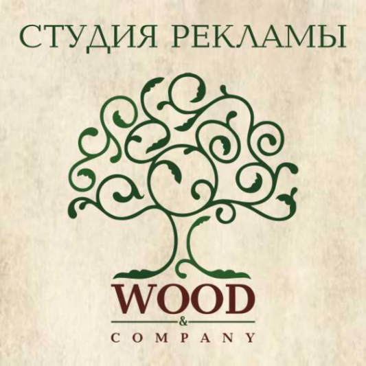 Логотип компании WOOD & COMPANY