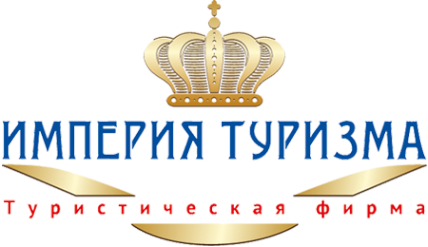 Логотип компании Империя туризма