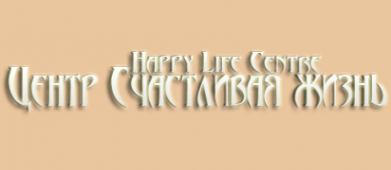 Логотип компании Happy Life Yoga