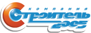 Логотип компании Строитель 2005