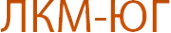 Логотип компании ЛКМ-ЮГ