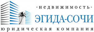 Логотип компании Эгида-Сочи