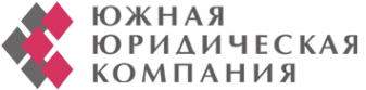 Логотип компании Южная юридическая компания