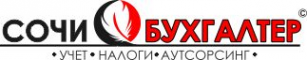 Логотип компании Сочи Бухгалтер - Донская,10
