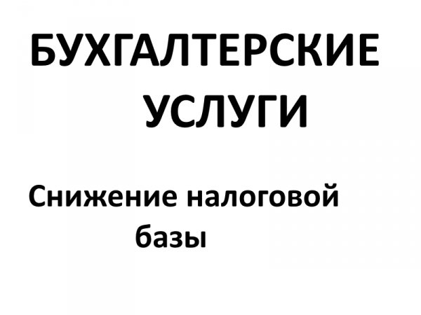 Логотип компании Бухгалтерские услуги, финансовый Аудит