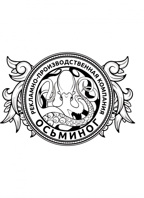Логотип компании РПК ООО ОСЬМИНОГ