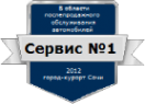 Логотип компании Автоград-Сервис