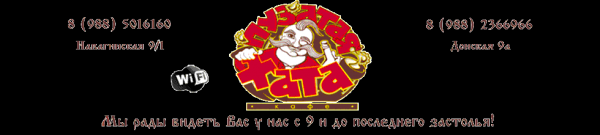 Логотип компании Пузатая Хата