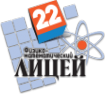 Логотип компании Лицей №22