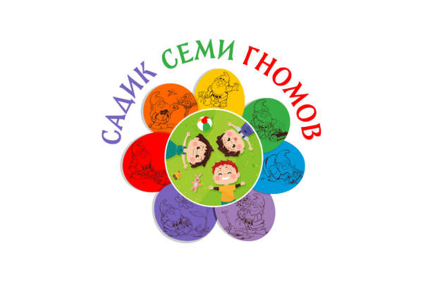 Логотип компании Садик Семи Гномов