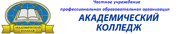 Логотип компании Академический колледж ЧУ
