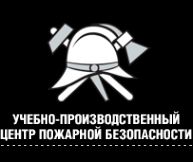 Логотип компании Учебно-производственный центр пожарной безопасности