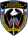 Логотип компании Российский альянс безопасности