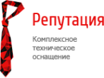 Логотип компании Репутация