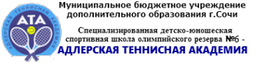 Логотип компании СШОР №6 МБУ