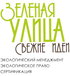 Логотип компании Зелёная Улица