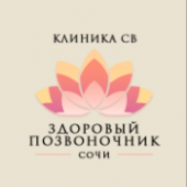 Логотип компании Клиника ЗДОРОВЫЙ ПОЗВОНОЧНИК