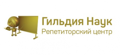 Логотип компании Гильдия наук