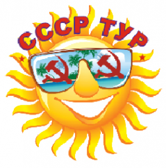 Логотип компании СССР-ТУР