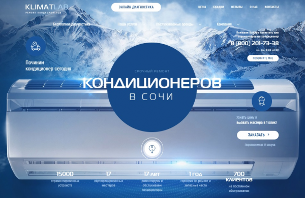 Логотип компании КлиматЛаб - Сочи
