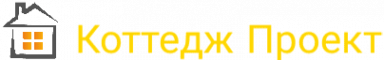 Логотип компании Коттедж Проект