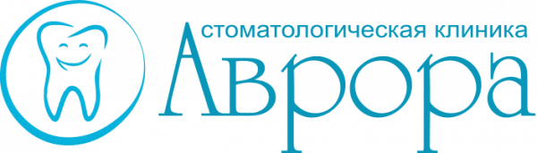 Логотип компании Стоматология "Аврора"
