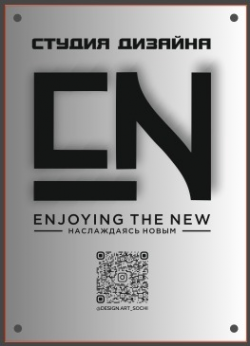 Логотип компании E&N Enjoying The New