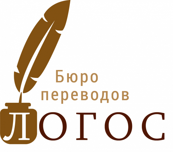 Логотип компании Бюро переводов «Логос»