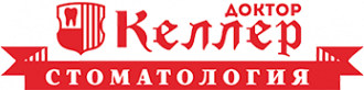 Логотип компании Стоматология Доктор Келлер
